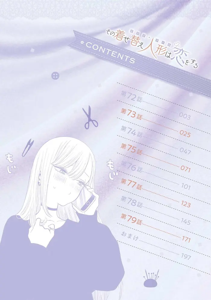 My Dress-Up Darling Chapter 79.5 image 01_optimized